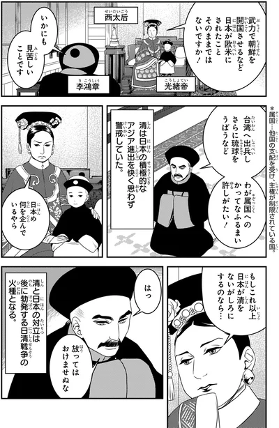 許しがたい！