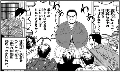 武士のたましいである刀を取り上げられてたまるか！