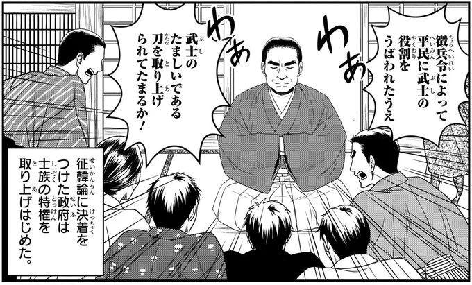 武士のたましいである刀を取り上げられてたまるか!