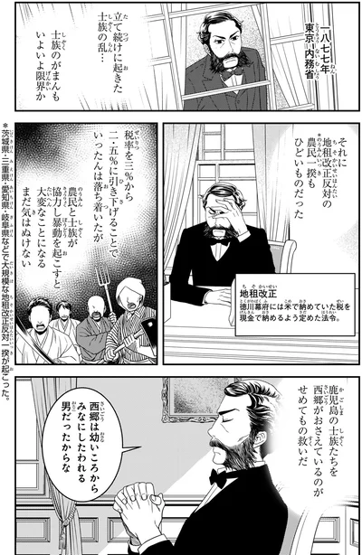 士族のがまんもいよいよ限界か