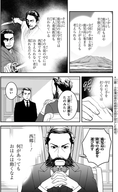 早めに手を打たなくては