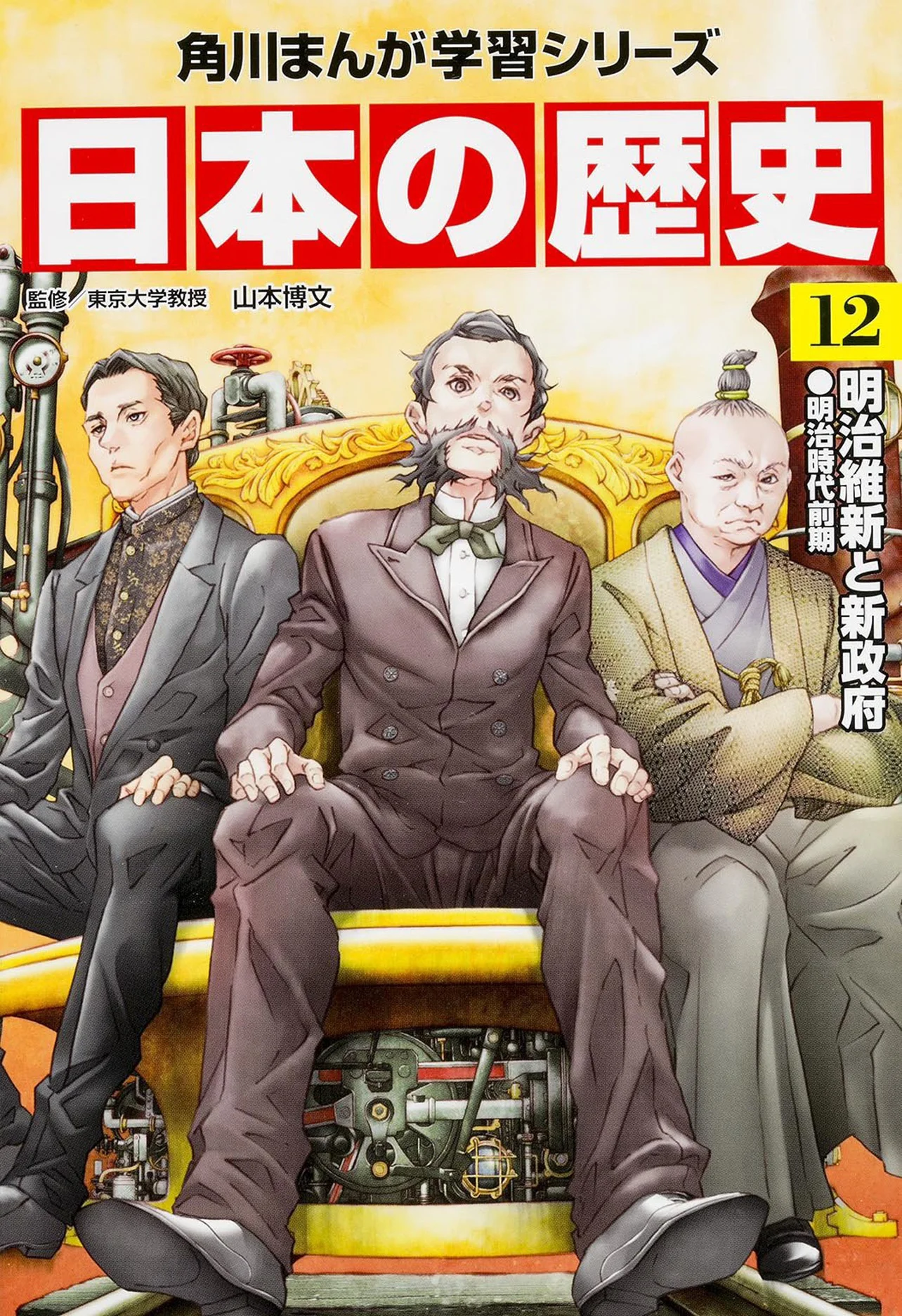 西郷隆盛が挙兵！明治政府に反発する西南戦争のはじまり／日本の歴史12