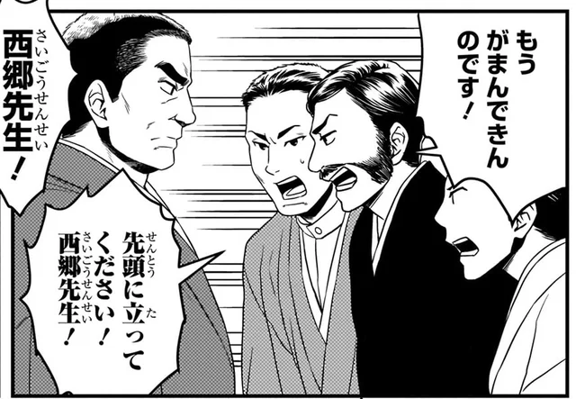 西郷隆盛が挙兵！明治政府に反発する西南戦争のはじまり／日本の歴史12（5）