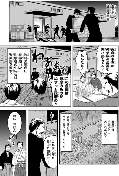 この倉庫は薩摩のものだ
