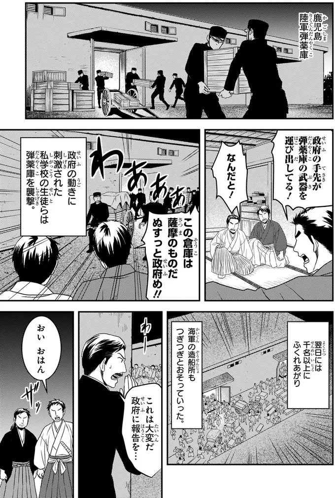 この倉庫は薩摩のものだ