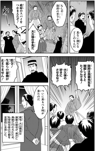 生徒らの暴動が止まりません！