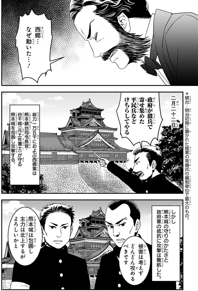 攻撃は難航した
