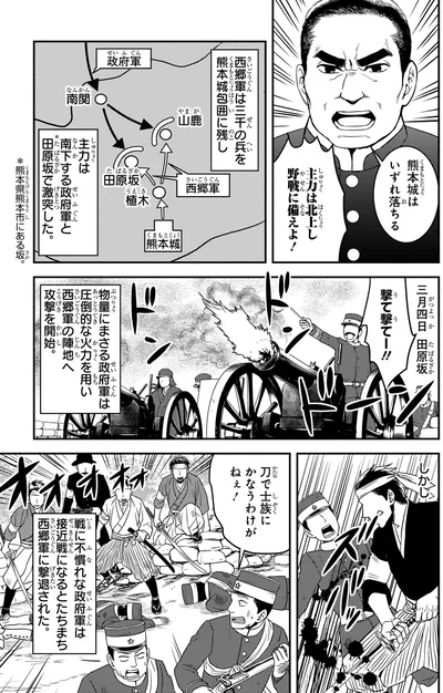 熊本城はいずれ落ちる