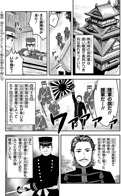 援軍だー！！