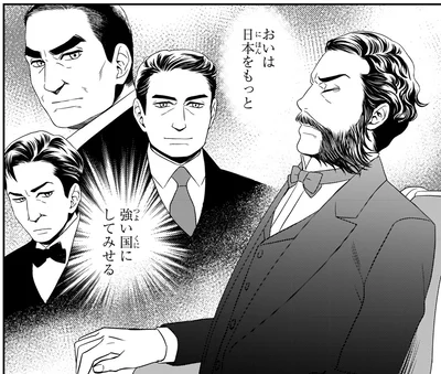 おいは日本をもっと強い国にしてみせる