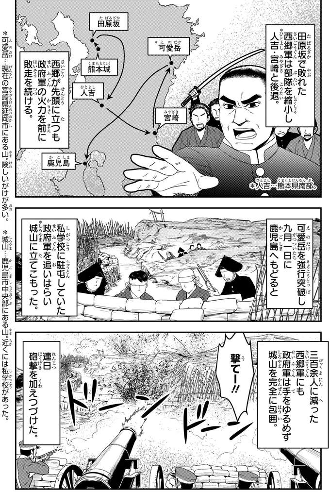 敗走を続ける