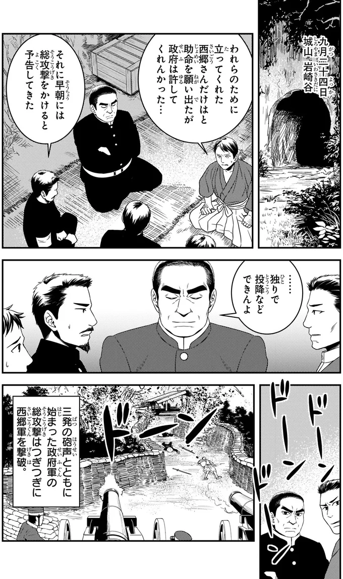 独りで投降などできんよ