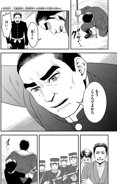 もうここらでよかろ