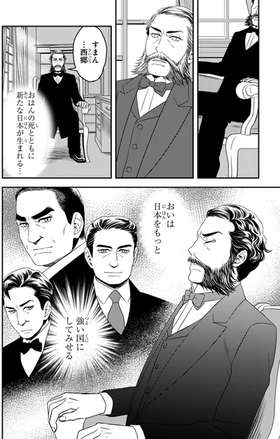 新たな日本が生まれる…