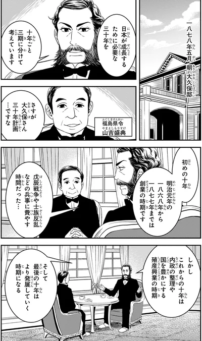 日本が成長するために必要な三十年