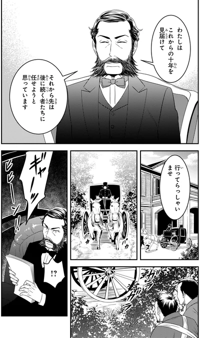 これからの十年を見届けて