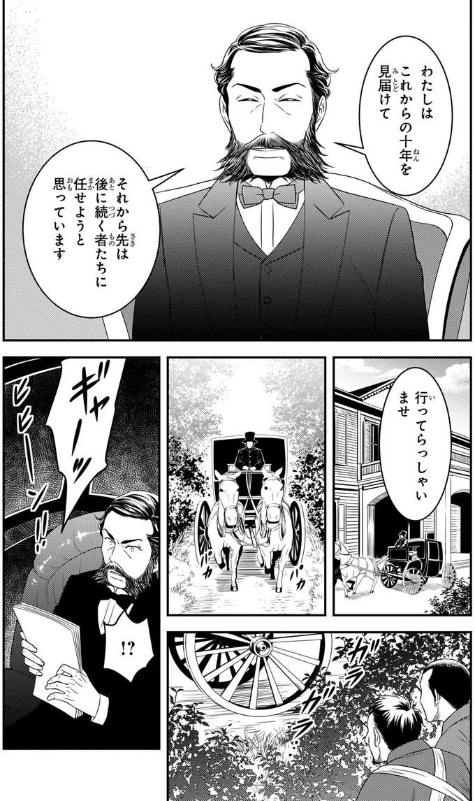 これからの十年を見届けて