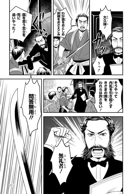 大久保！