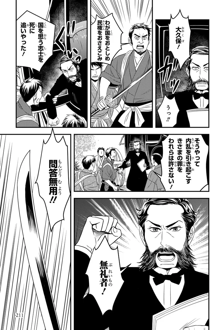 大久保！