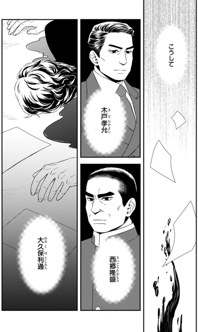 こうして…