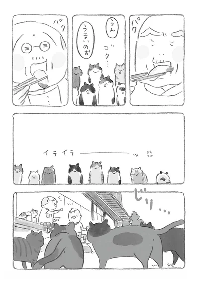 うん　うまいのぉ