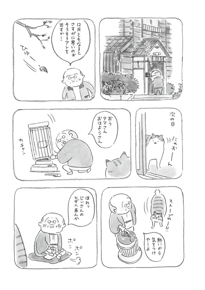 そろそろアレを出すか…