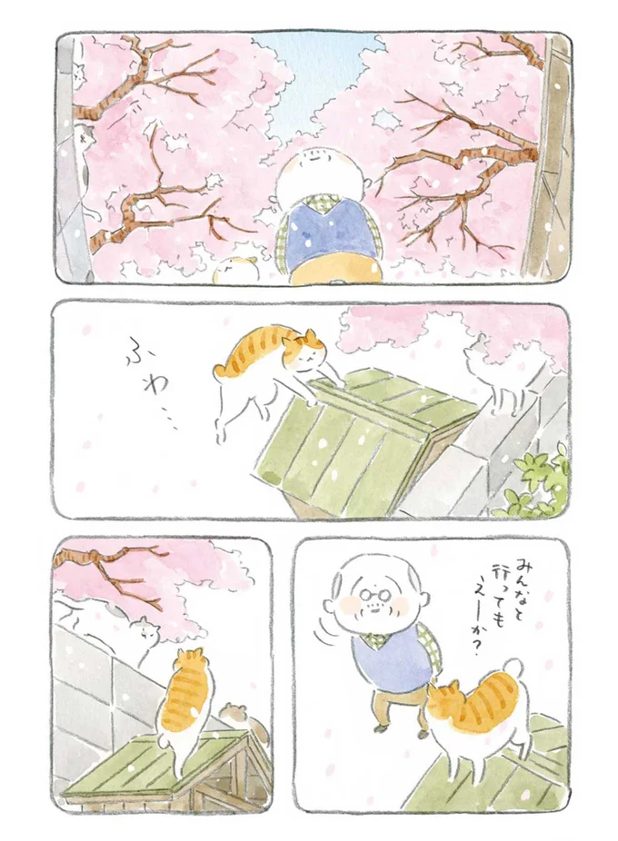 みんなと行ってもえーか？