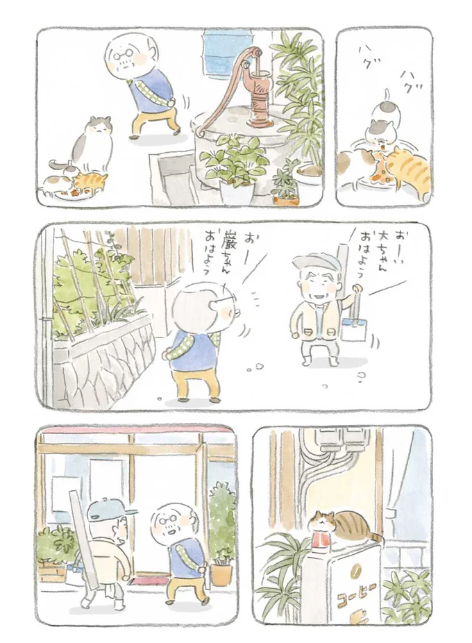 おはよう