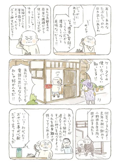 たぶんどっかの引き出しにあるわ