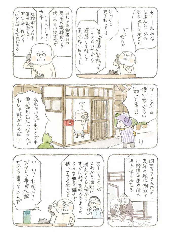 たぶんどっかの引き出しにあるわ