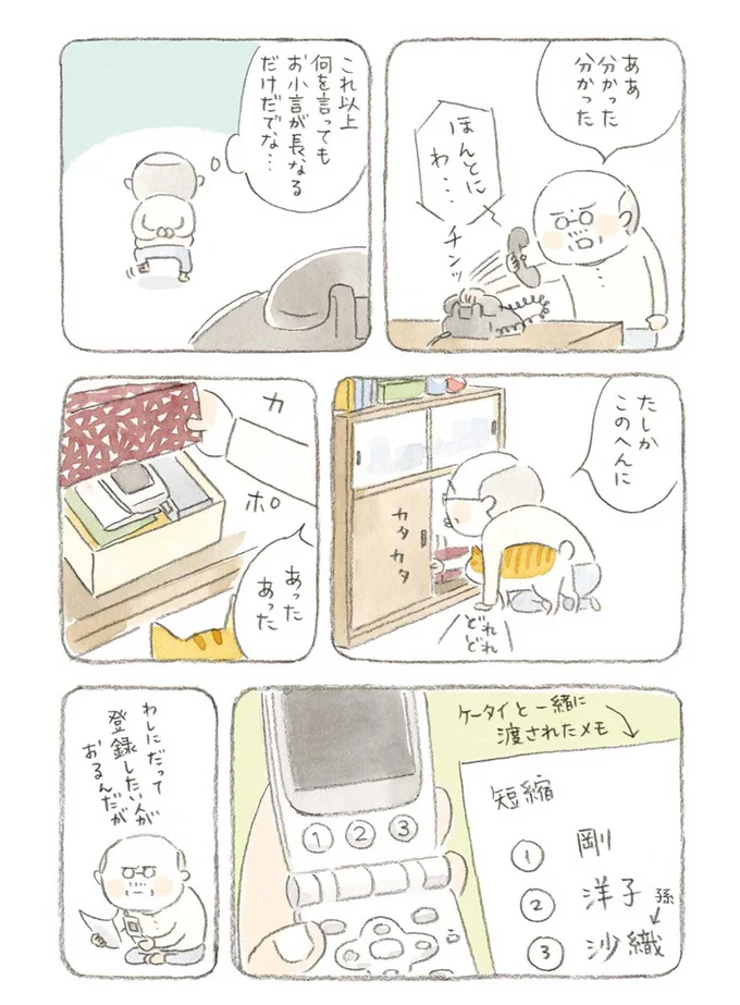 たしかこのへんに