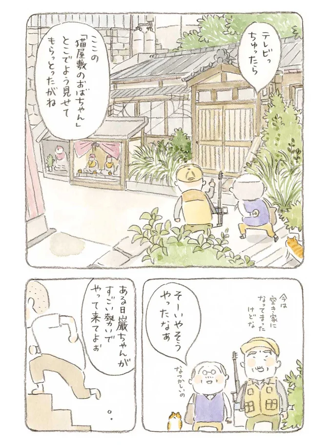 テレビっちゅったら