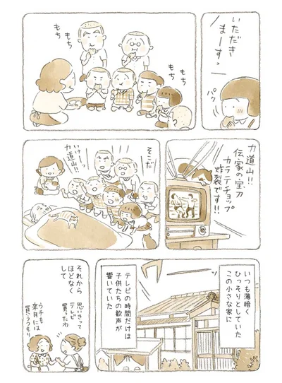 それからほどなくして