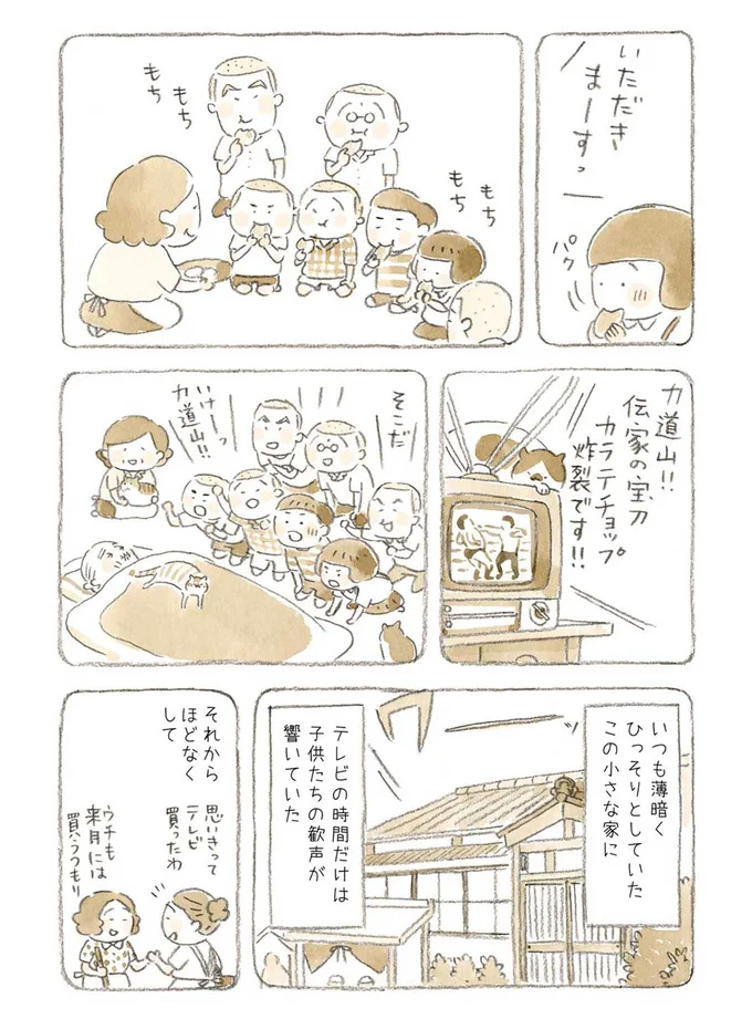 それからほどなくして