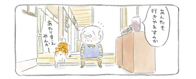 あたりまえやんか~