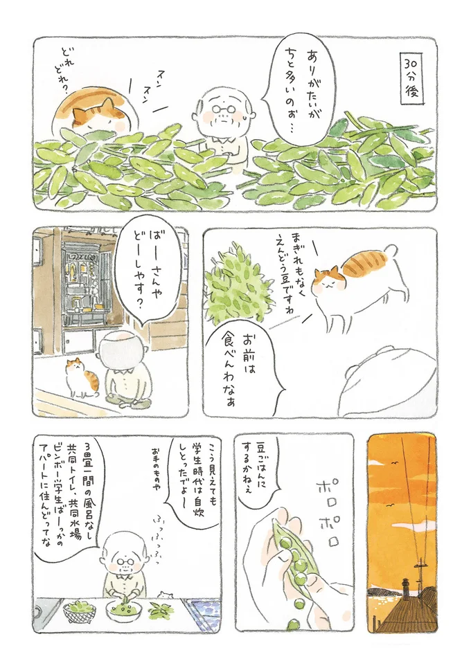 ありがたいが　ちと多いのぉ…