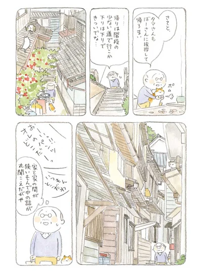 タマさんもばーさんに挨拶して帰ろまい