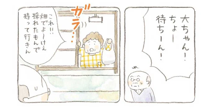 これ!畑でよ~けぇ採れたもんで持って行きん