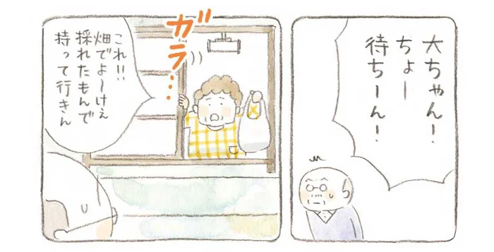 ご近所さんから新玉ねぎのおすそわけ。亡き妻の料理帳を見返すと／ねことじいちゃん2（3）