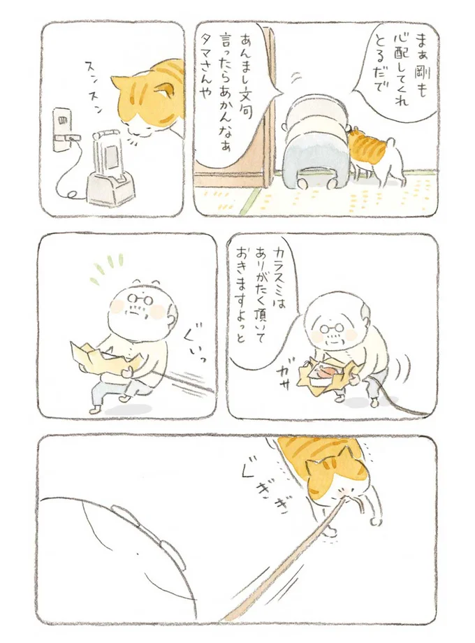 あんまし文句言ったらあかんなぁ