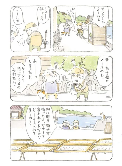 あーっ　しまった！！　ケータイ持ってくるの忘れたわっ