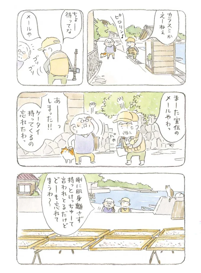あーっ　しまった！！　ケータイ持ってくるの忘れたわっ