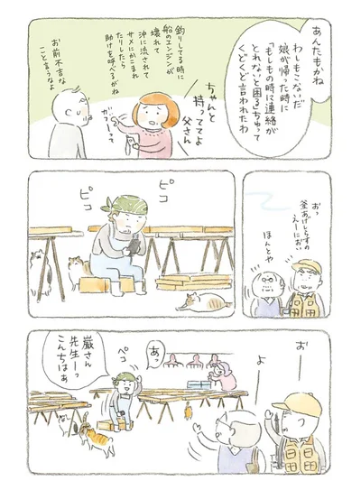 あんたもかね