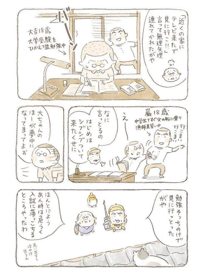 勉強そっちのけで見に行っとったがや