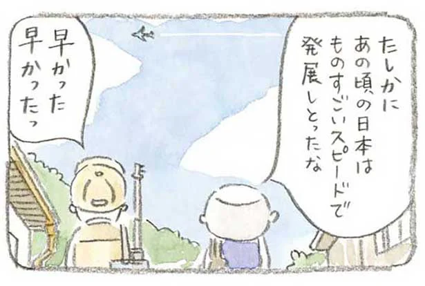 「あの頃はものすごいスピードで発展してたな」昭和の子ども時代を思い出すじいちゃんたち／ねことじいちゃん2（5）