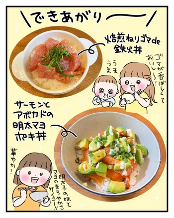 お刺身の新しい食べ方を発見！和えるだけで丼ぶりが作れる便利なたれ