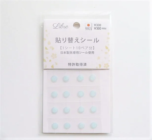 ピアス本体にもスペアのシールが4枚付いていますが、念のため1シート10ペア分も購入