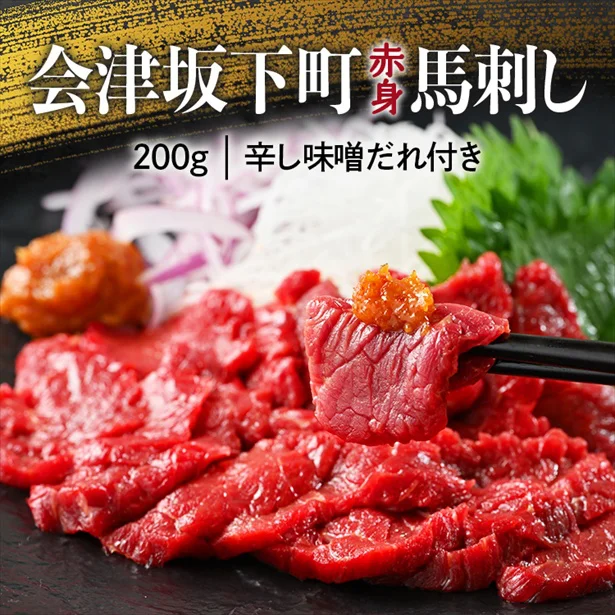 ちょっと意外!? ふるさと納税の狙い目は福島県の「馬刺し」口コミ高評価&鮮度も抜群【楽天中の人が推薦！】