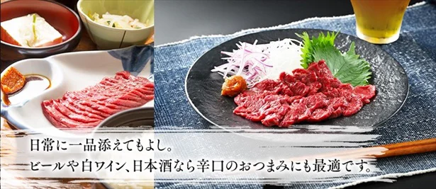 新鮮な馬肉は「柔らかくて臭みがない！」と好評