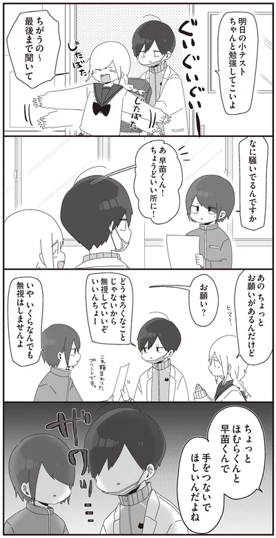 手をつないでほしいんだよね
